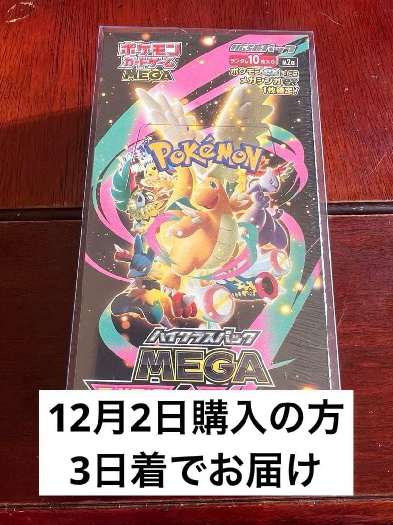 ポケモンカードゲーム MEGAドリームEX【未開封シュリンク付いてます ポケモンカードゲーム 【シュリンク付き未開封品】ポケモンカード