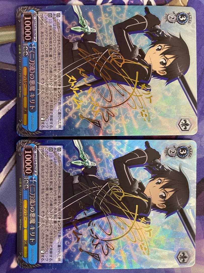 ヴァイスシュヴァルツ サインカード SP 二刀流の悪魔 キリト