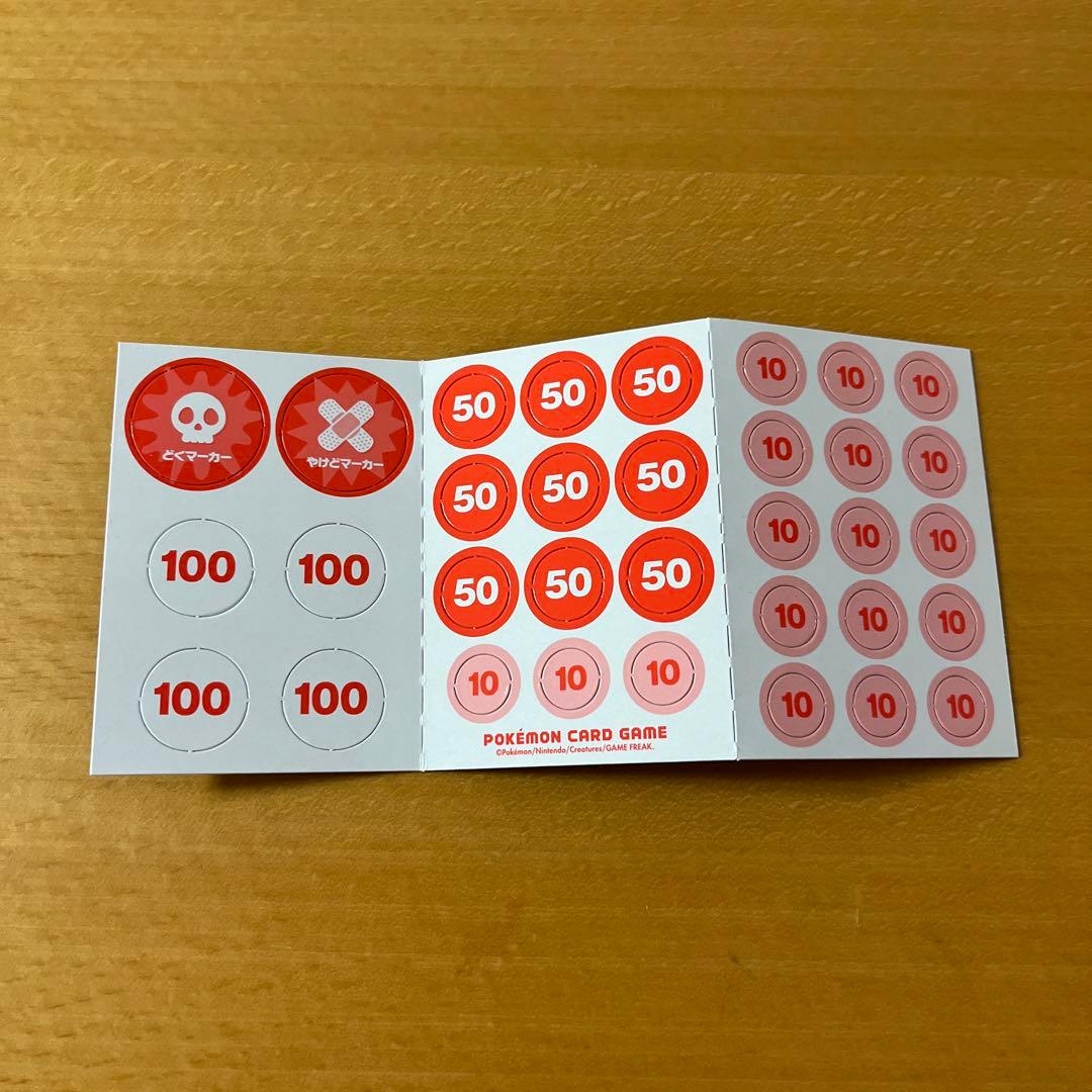 ダメカン スタートデッキ100☆5個☆ポケモンカードポケカ - メルカリ