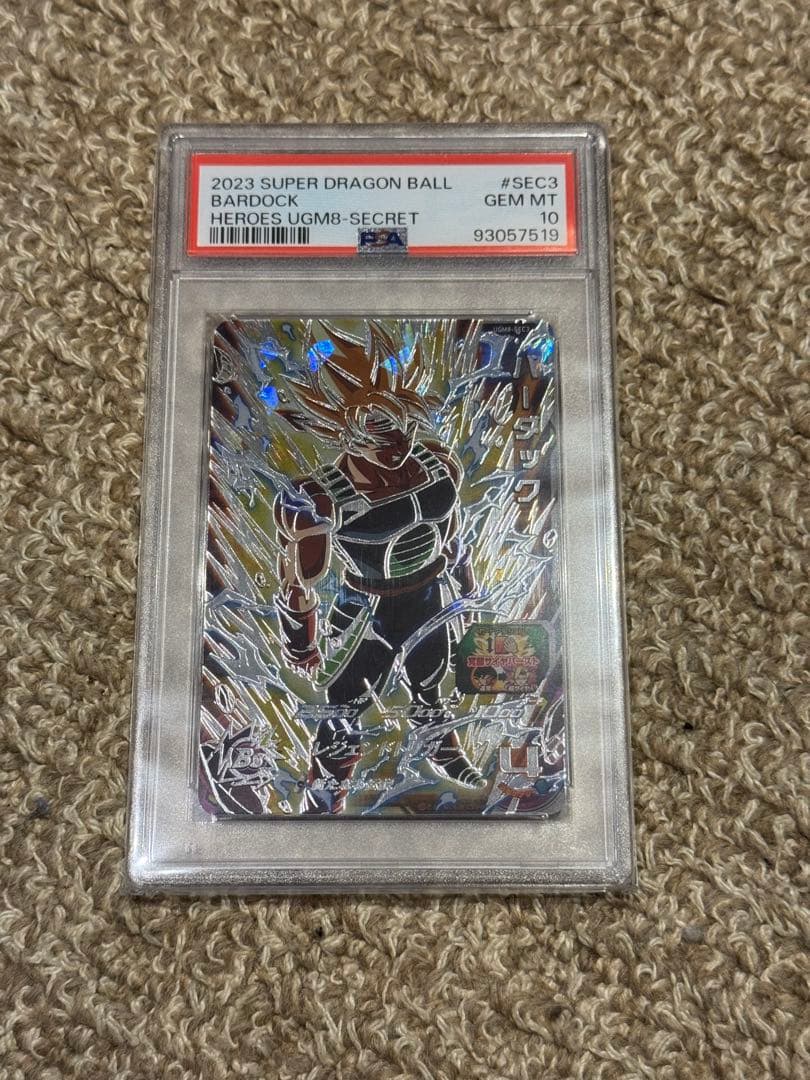 UGM8-SEC3 バーダック PSA10 ドラゴンボールヒーローズ 楽天市場】スーパードラゴンボールヒーローズ UGM8-SEC3 UR バーダック