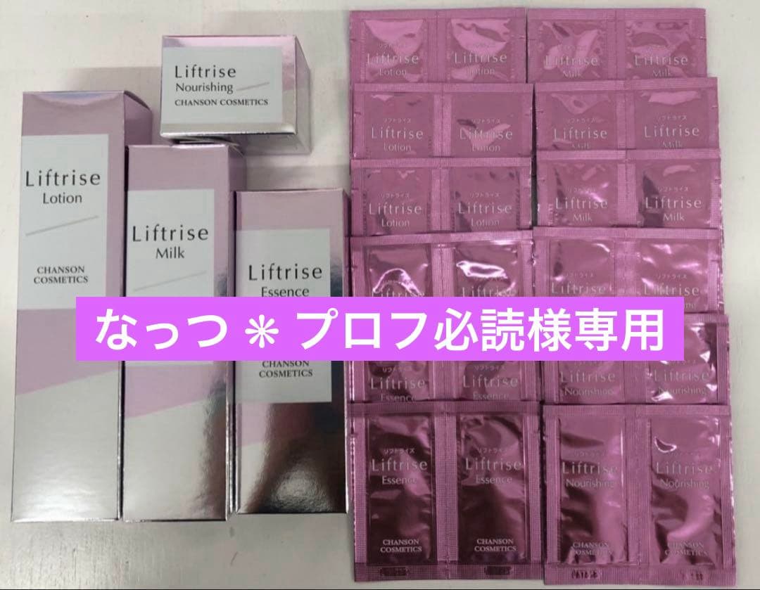 なっつ ❋ プロフ必読リクエスト商品