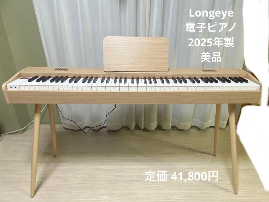 2025年製 Longeye ロンアイ 電子ピアノ 88鍵盤 MOLD1X