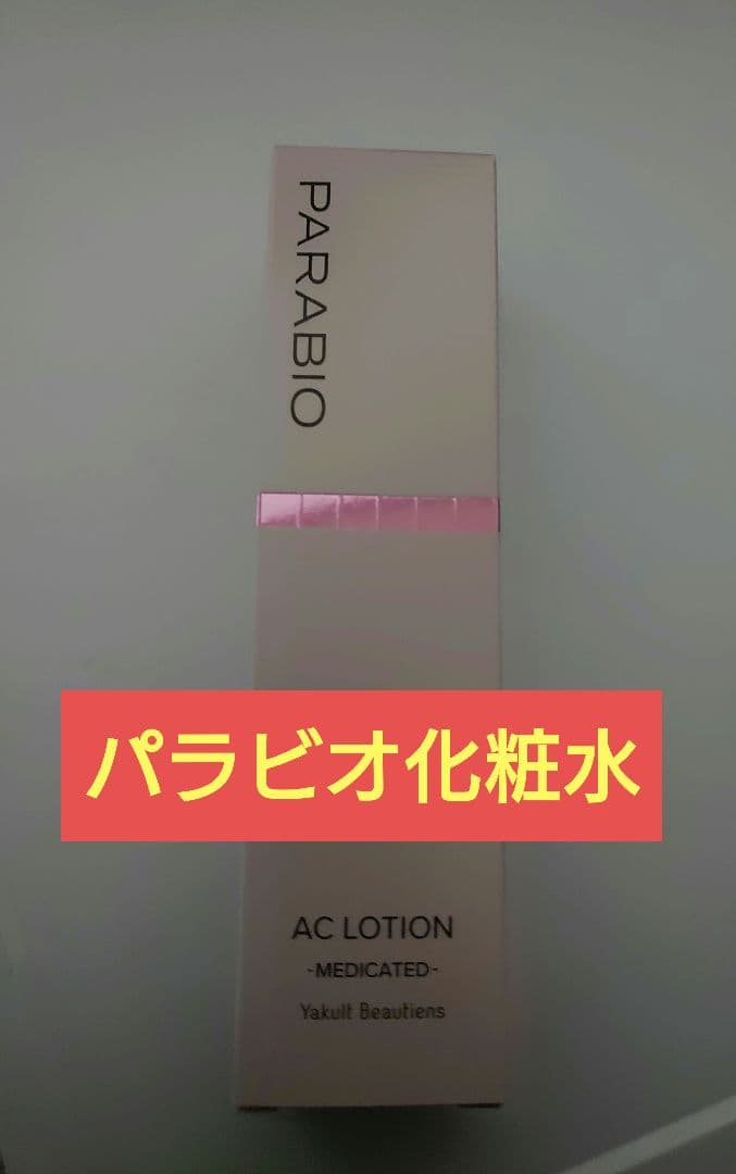 PARABIO パラビオ ローション 化粧水 1本