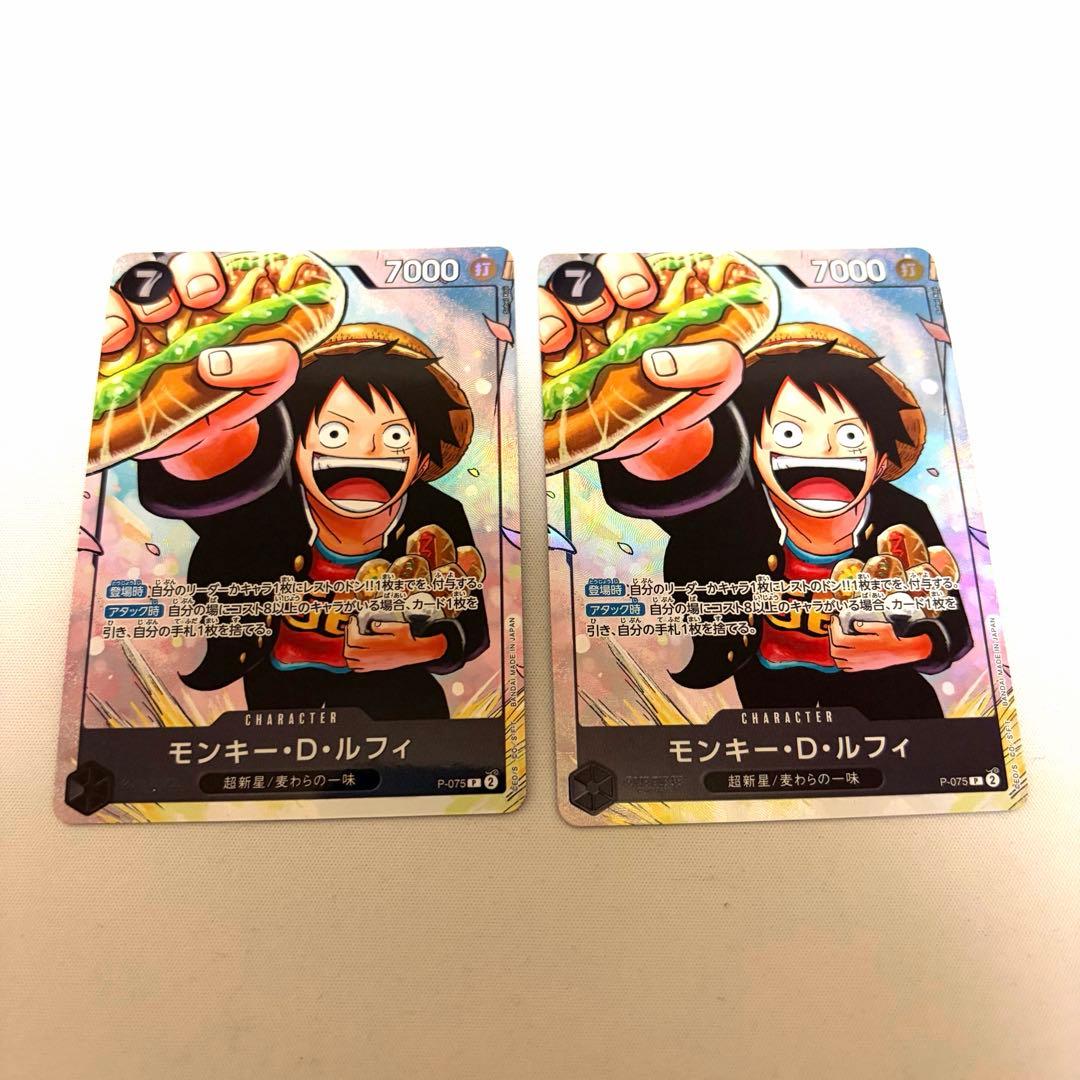 モンキー・D・ルフィ：最強ジャンプ5月号 応募者全員大サービス 『ワンピース学…