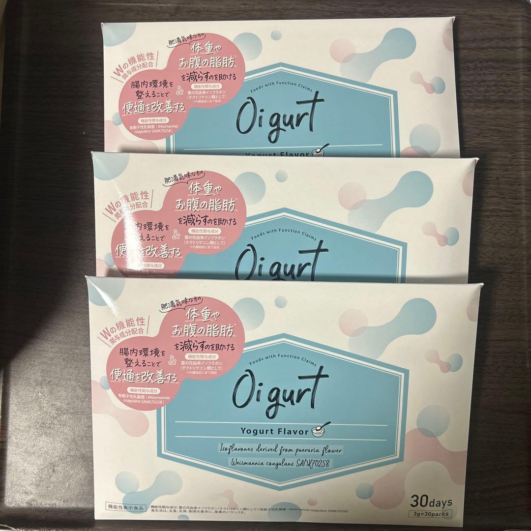 オイグルト30日分　3パック