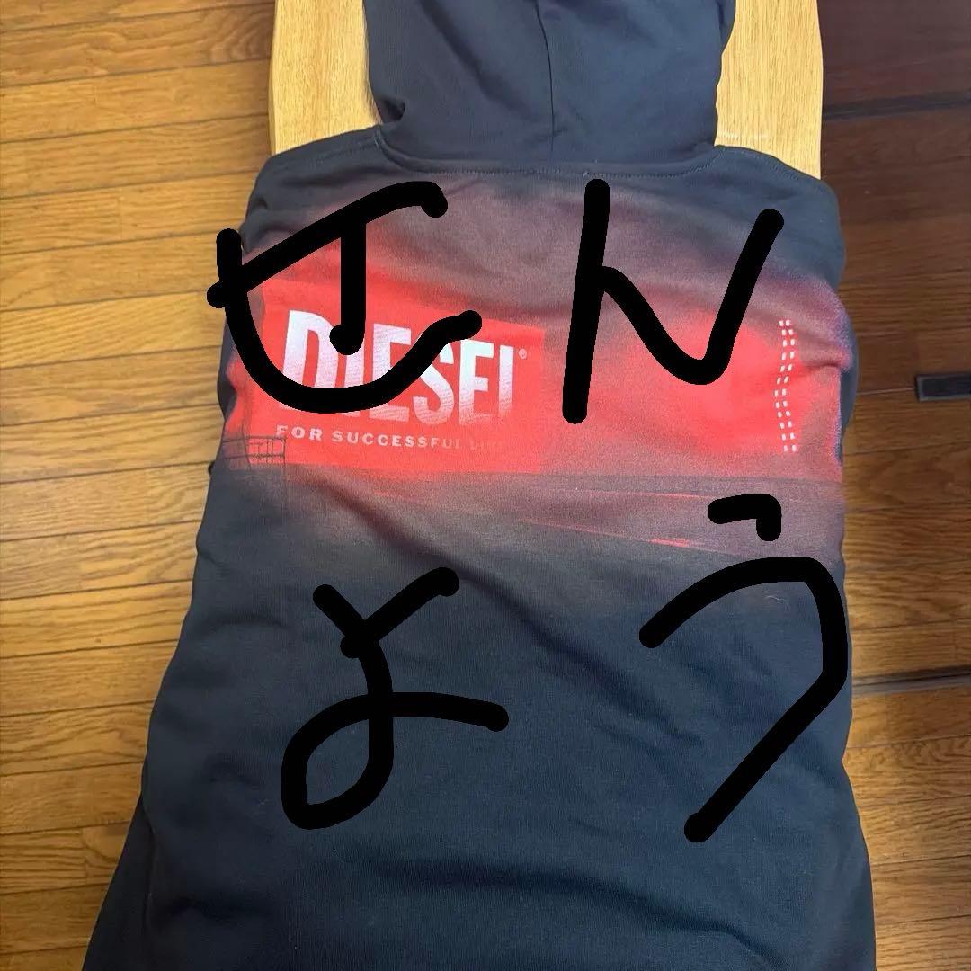 diesel パーカー　未使用　あきら