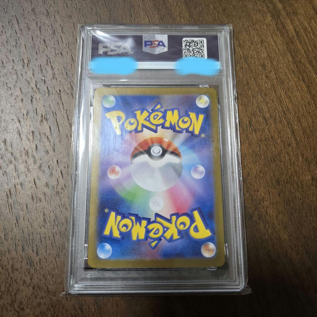 PSA10】グレイシア SV8a マスターボールミラー ポケモンカード - メルカリ