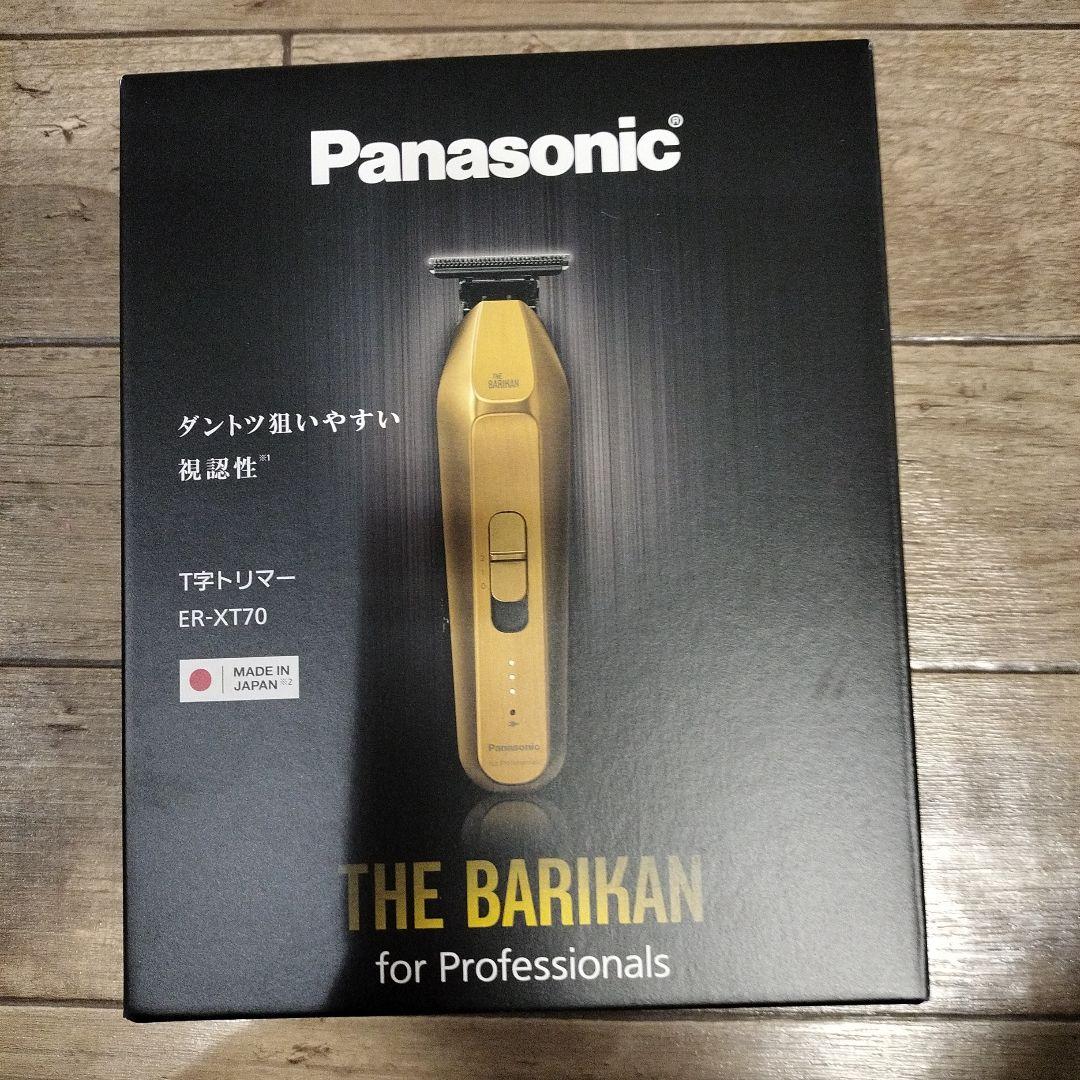 【新品】Panasonic ER-XT70 ゴールド バリカン
