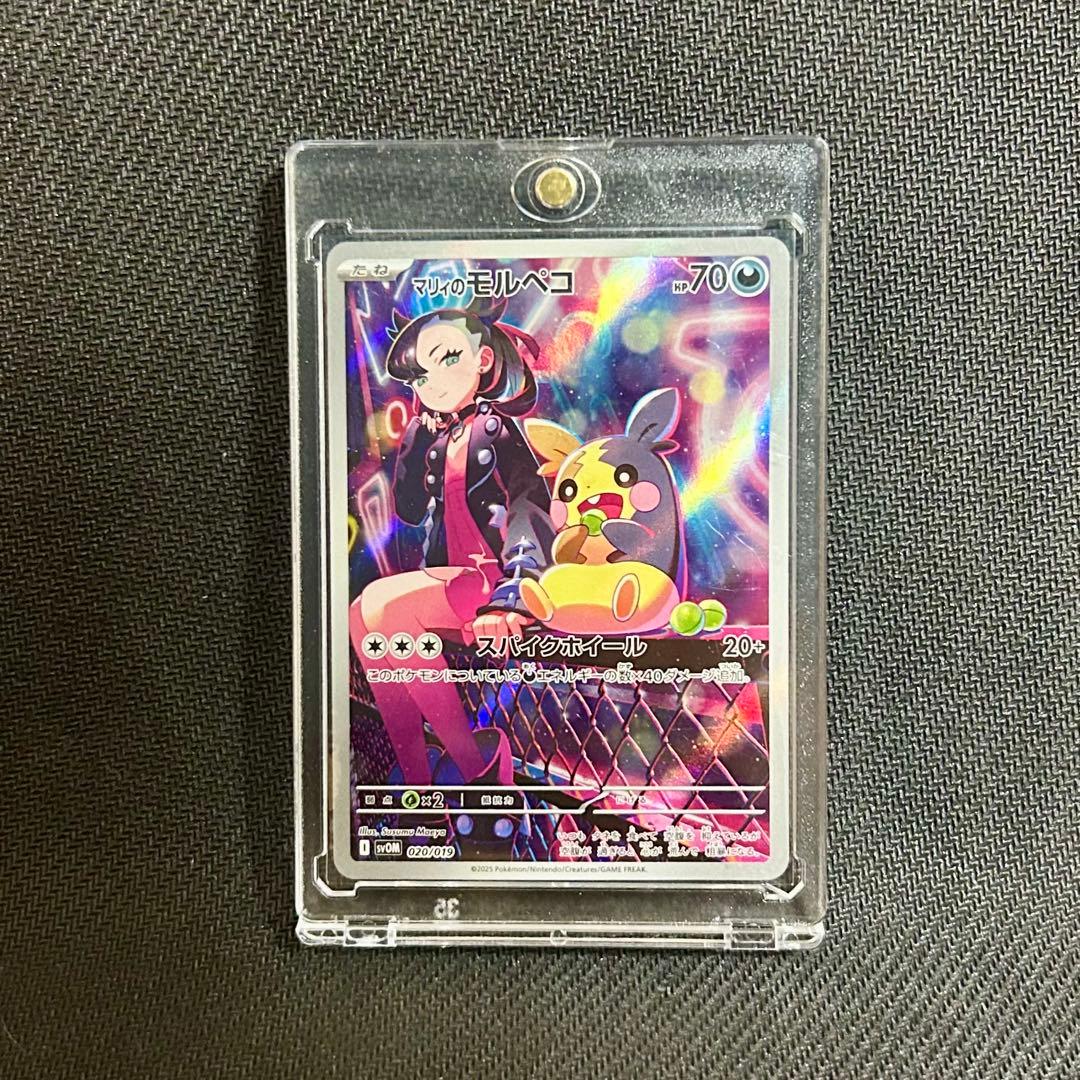 m*j様 ポケモンカード マリィのモルペコ AR スターターセットex - メルカリ