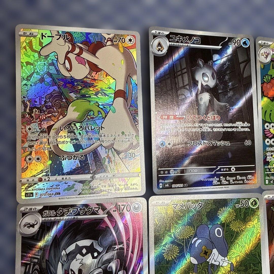 ポケカ AR CHR まとめ売り - メルカリ