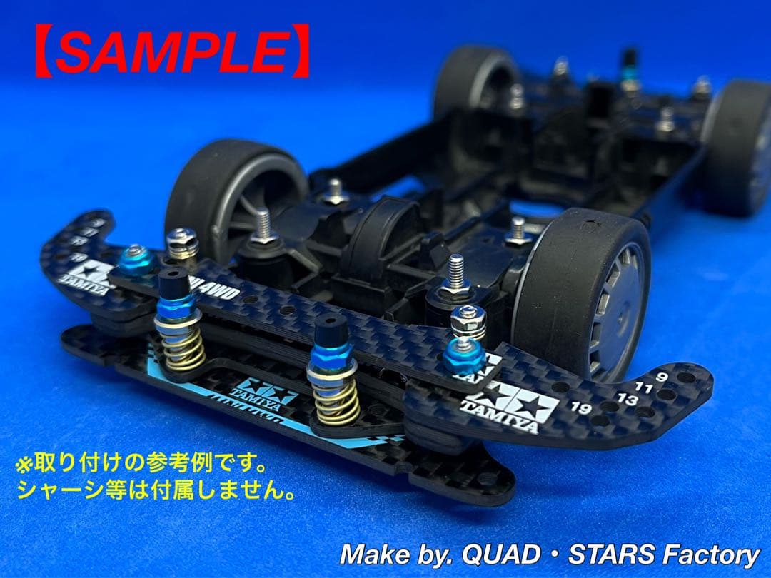 ミニ四駆・MS用】2軸ATピボットバンパー 2021カーボン - メルカリ