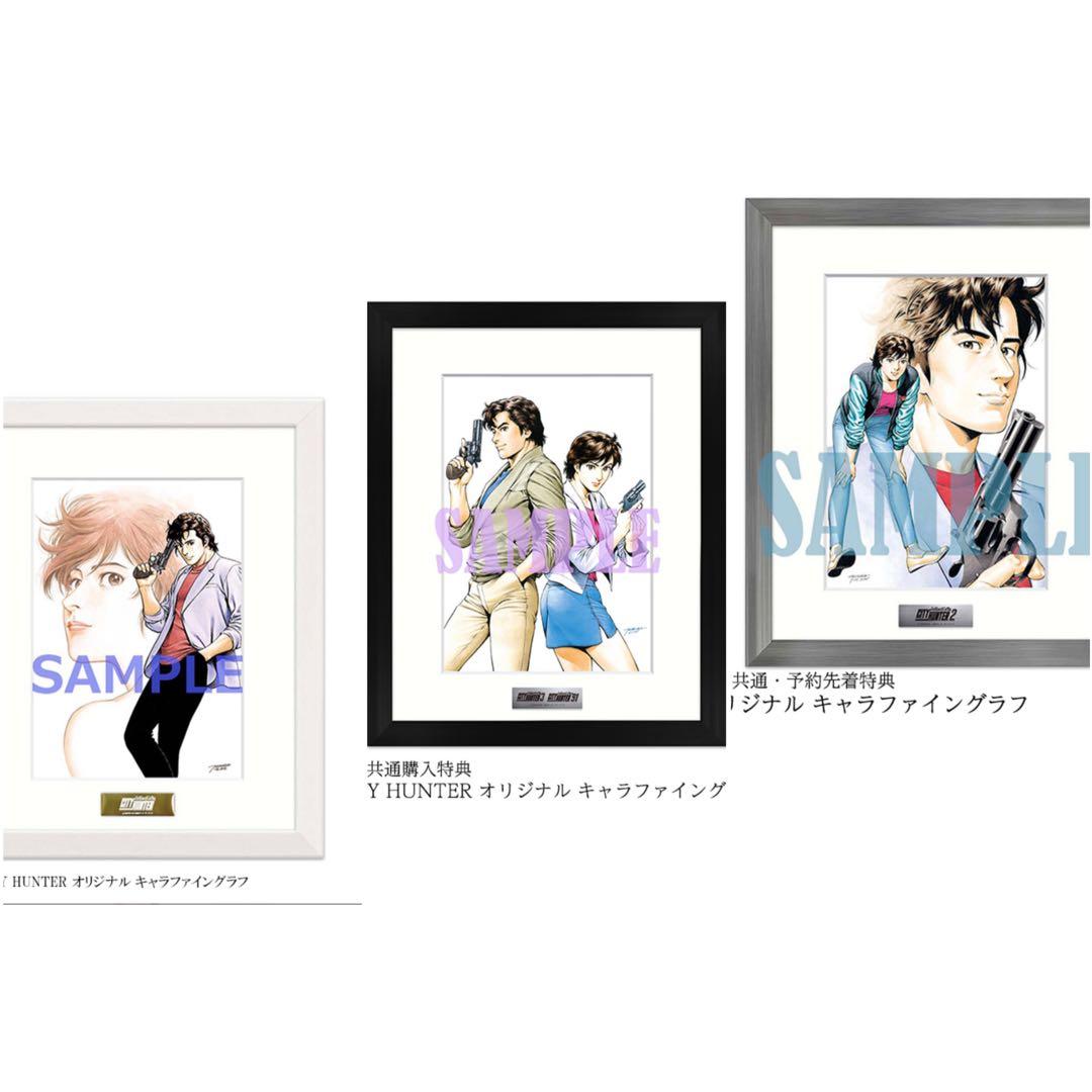 シティーハンター 特典 オリジナル キャラファイングラフ　3点セット