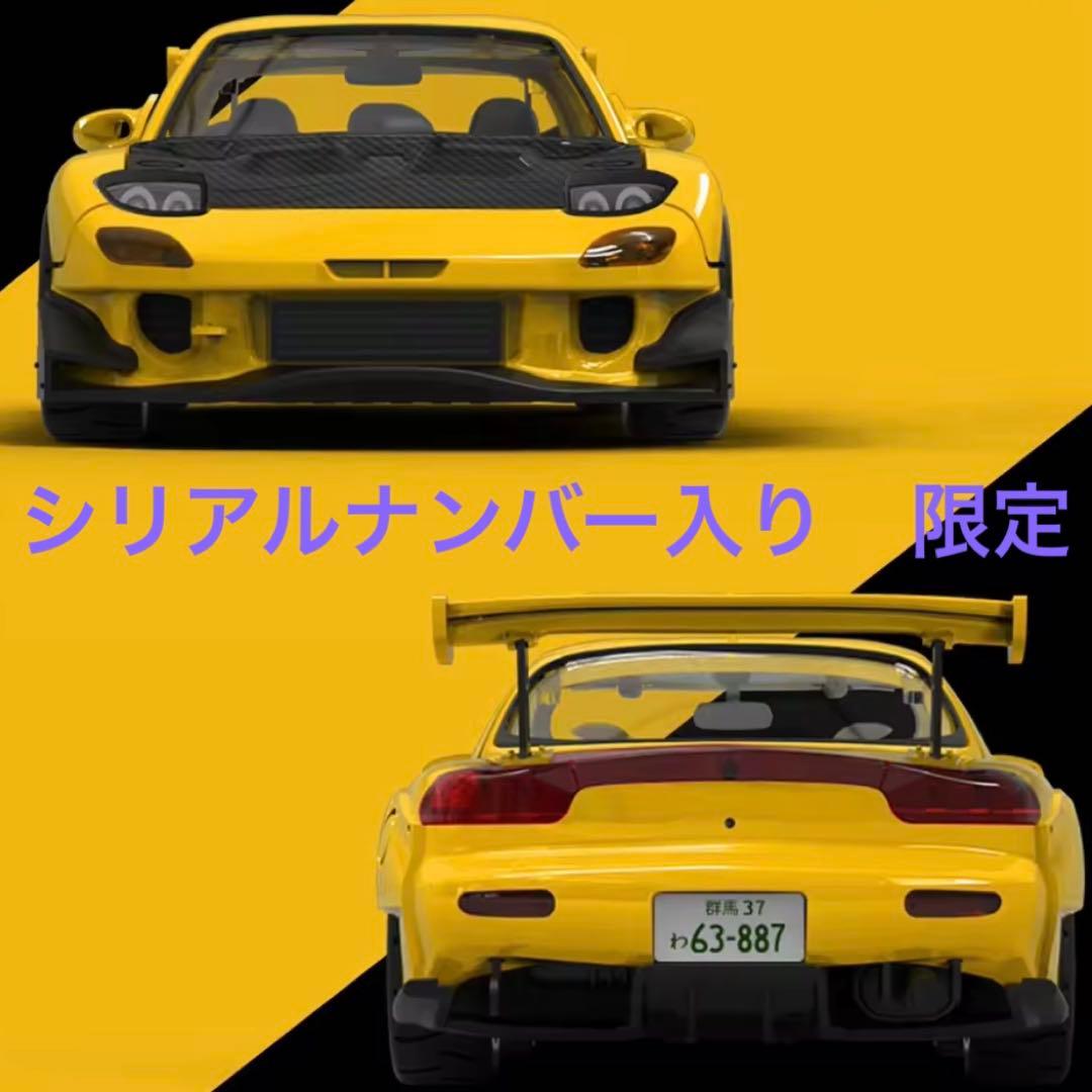 1/64 頭文字D RX-7 fd3s RE雨宮　高橋啓介