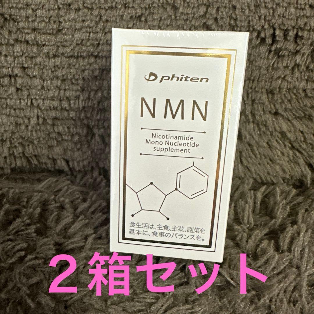 新品・未開封』ファイテン　phiten　NMN　サプリメント×２箱 NMN | ファイテン公式通販サイト【ファイテンオフィシャルストア】