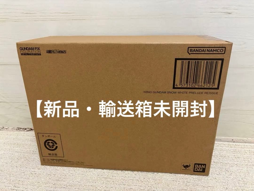 【輸送箱未開封】メタルコンポジット ウイングガンダムスノーホワイトプレリュード