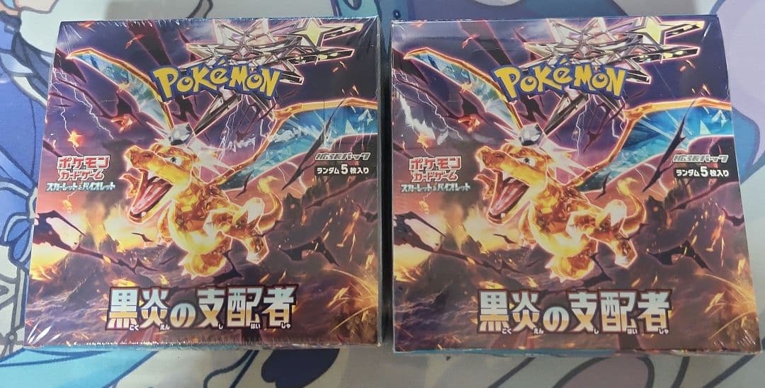 黒炎の支配者 2box 未開封シュリンク付き