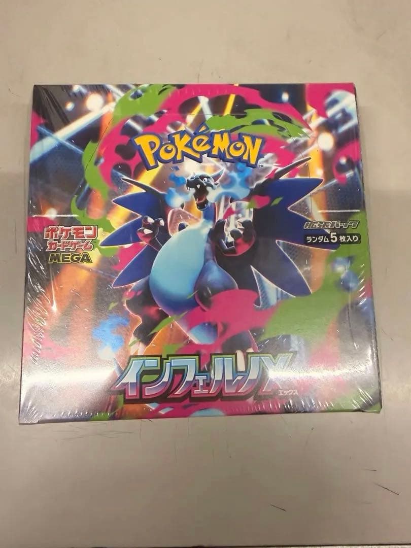 ポケモンカードゲーム インフィルノXシュリンク付き