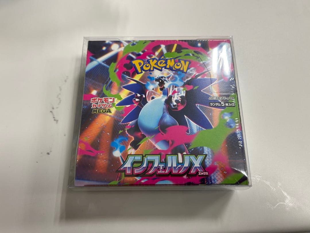 ポケモンカードゲームインフェルノX 1box シュリンク有