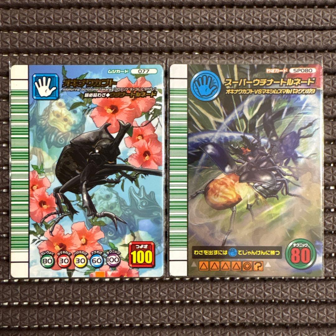 美品 ムシキング オキナワカブト スーパーウチナートルネード 5周年