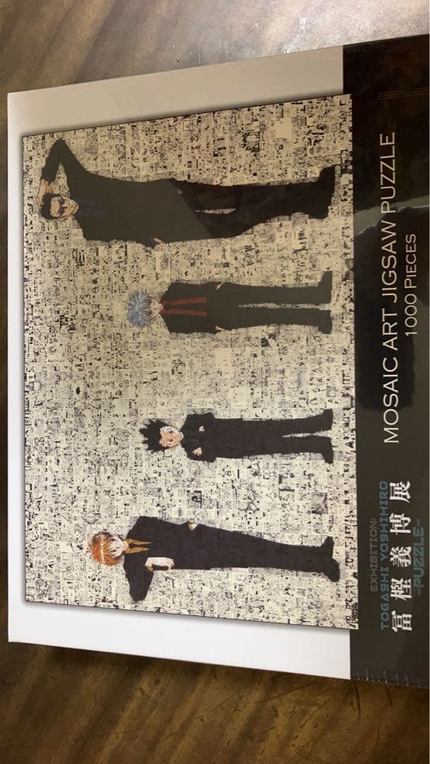 富樫義博展　ハンターハンター　モザイクアートパズル　1000ピース