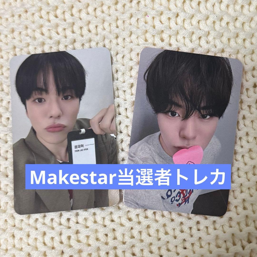 treasure ジェヒョク makestar 当選者トレカ 2枚セット