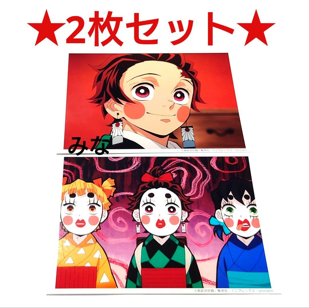 鬼滅の刃 遊郭編 第ニ話 場面写ブロマイド 炭子 善子 猪子 2枚セット m84697223814_1.jpg?1748796141