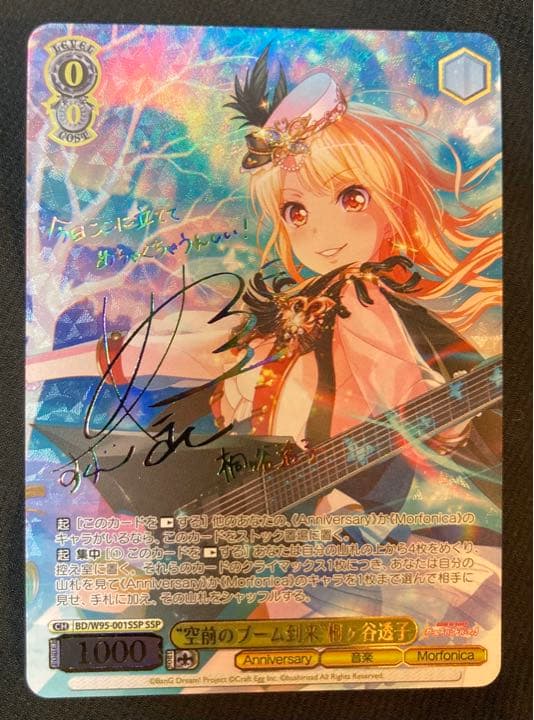 ヴァイスシュヴァルツ “空前のブーム到来”桐ヶ谷透子 SSP 虹サイン