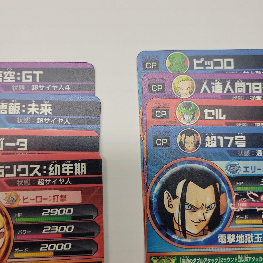 hg9-cp まとめ売り - メルカリ