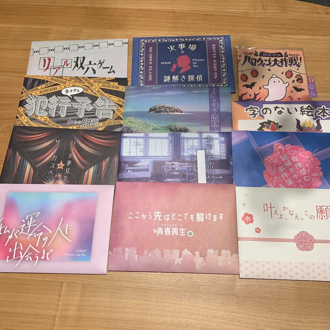 【新品未開封】SCRAP謎解きキット Mystery for You12冊セット