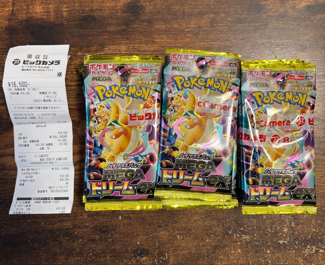 ポケモンカードゲーム MEGAドリームex 新品 未リサーチ 合計3BOX 一般枠】ポケモンカードゲームハイクラスパック『メガドリームex』 BOX
