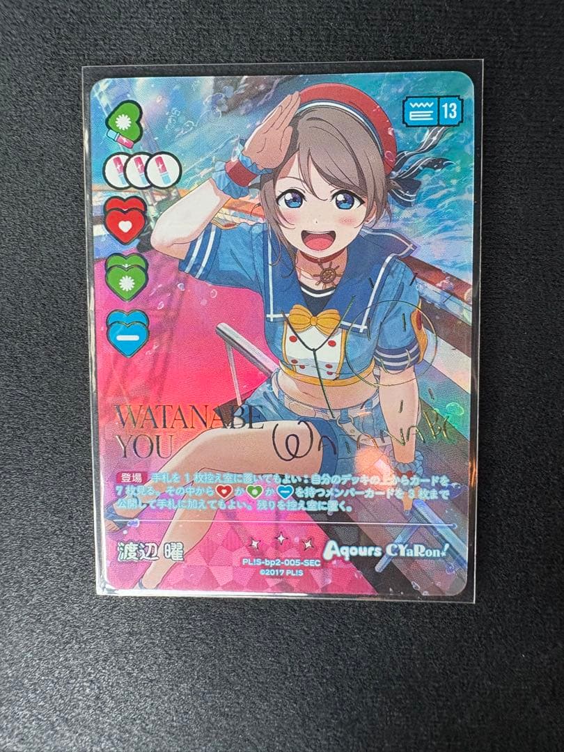 ラブライブ！オフィシャルカードゲーム 　ラブカ　渡辺曜　SEC シークレット