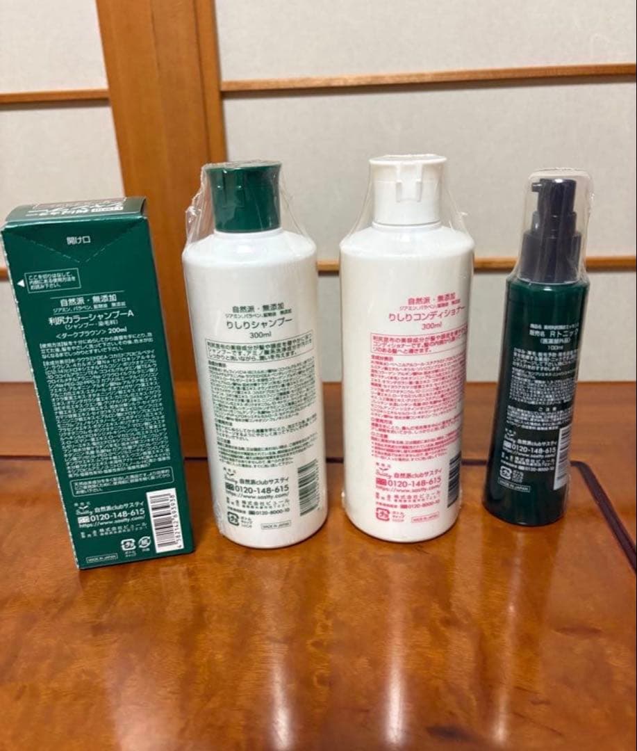 利尻昆布 カラーシャンプー、コンディショナーなど4点 - メルカリ