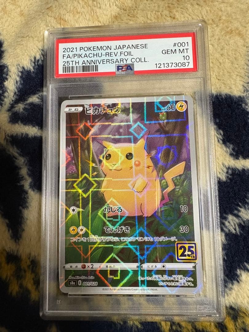 ピカチュウ 25th ミラー　psa10