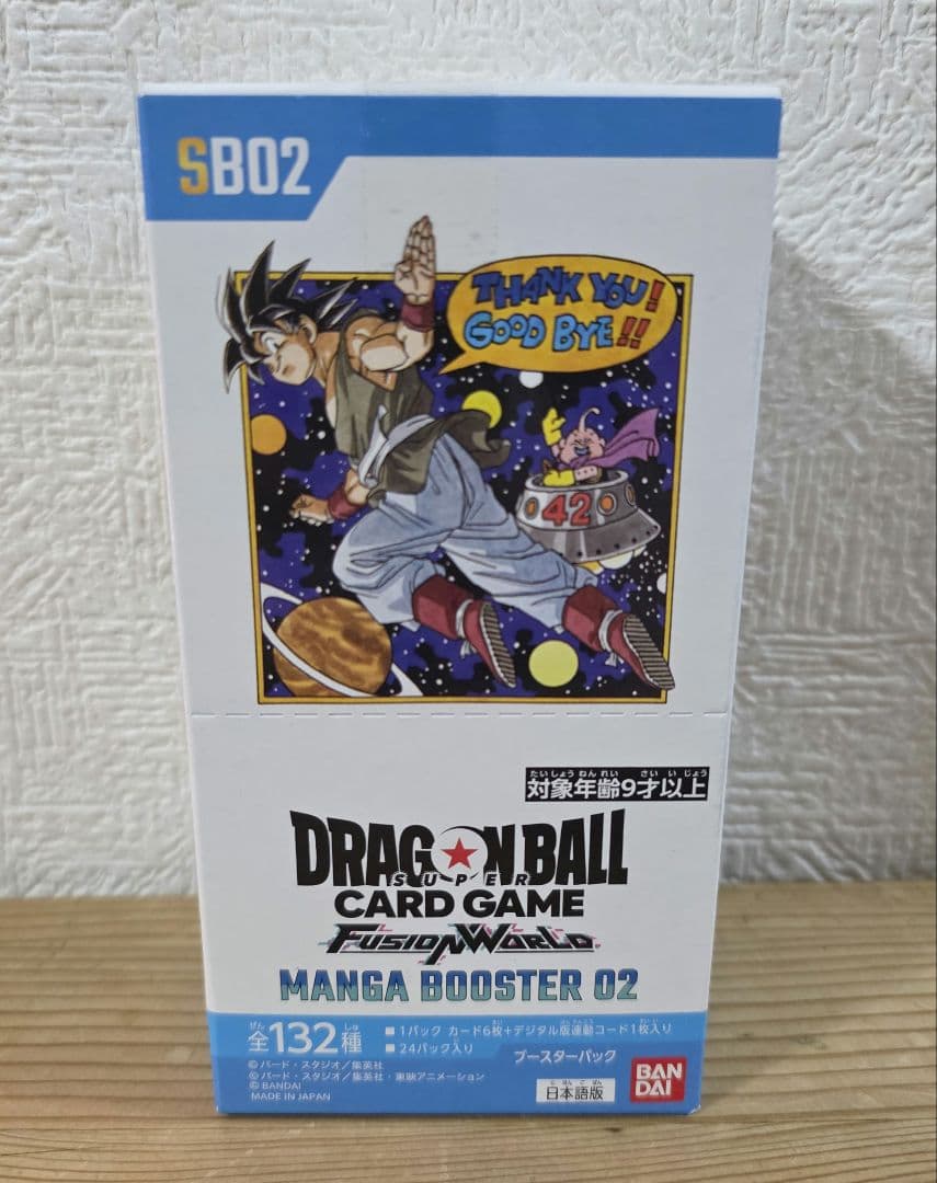 新品未開封 テープ付き ドラゴンボールカードゲーム MANGABOOSTER02