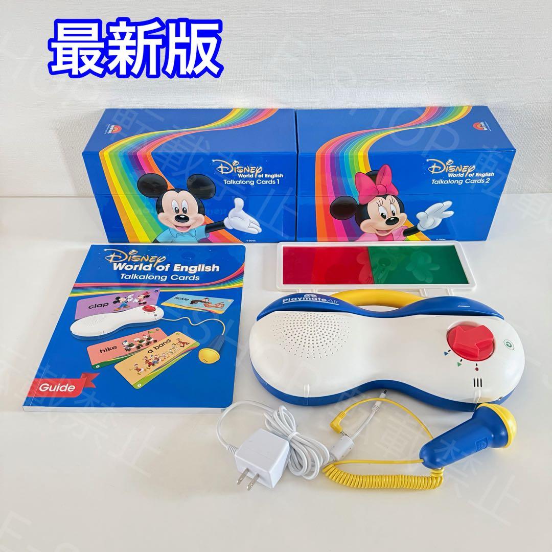 最新版 トークアロング　DWE ディズニー英語システム　T201 1.jpg