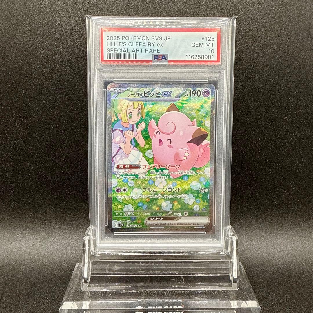 超貴重】ホロライブ 轟はじめ 白詰草 プレイマット