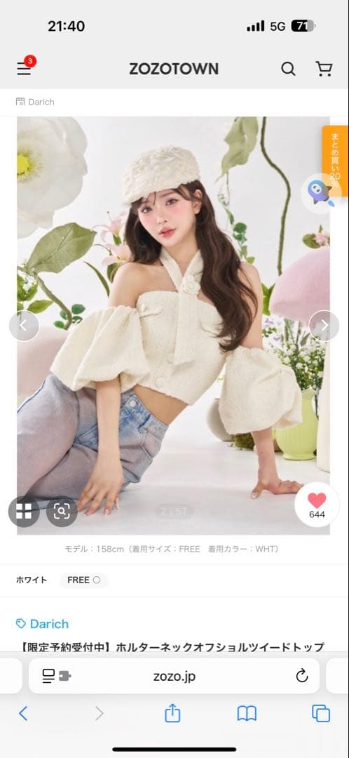 Darich ホルターネックオフショルダートップス フリーサイズ ホワイト