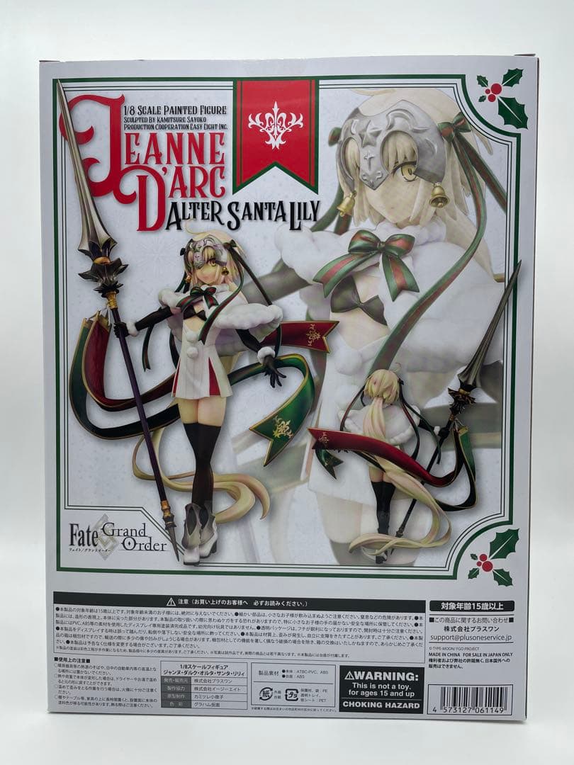 plusone/東京フィギュア ジャンヌ・ダルク・オルタ・サンタ・リリィ 1