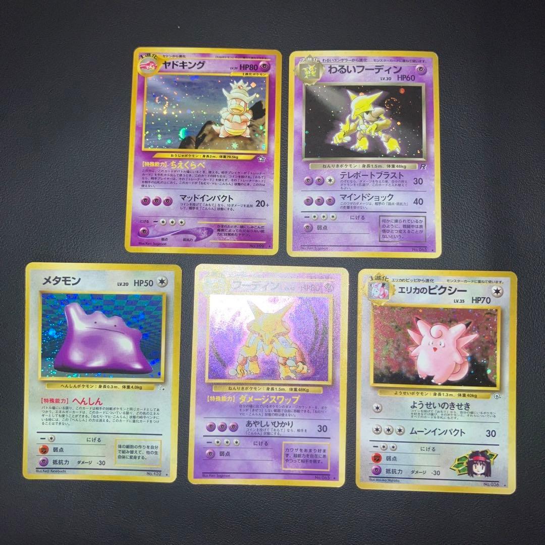 【美品】旧裏　キラ　ホロ　5枚　渦巻き