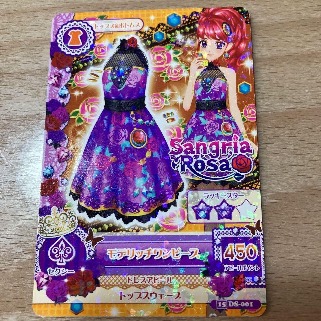 アイカツカードサングリアローズ、モデリッチヘアコサージュ