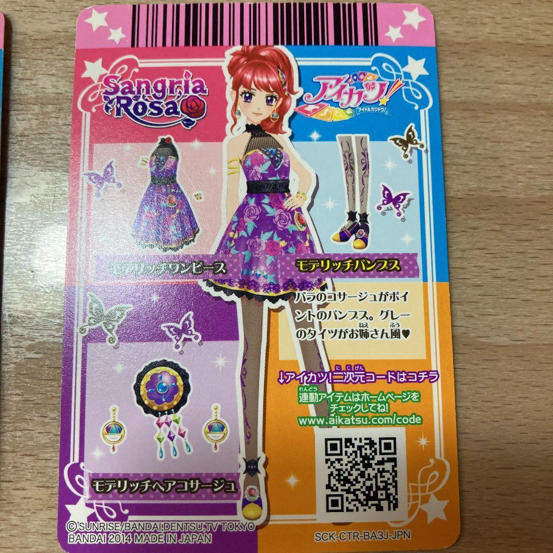 アイカツカードサングリアローズ、モデリッチヘアコサージュ