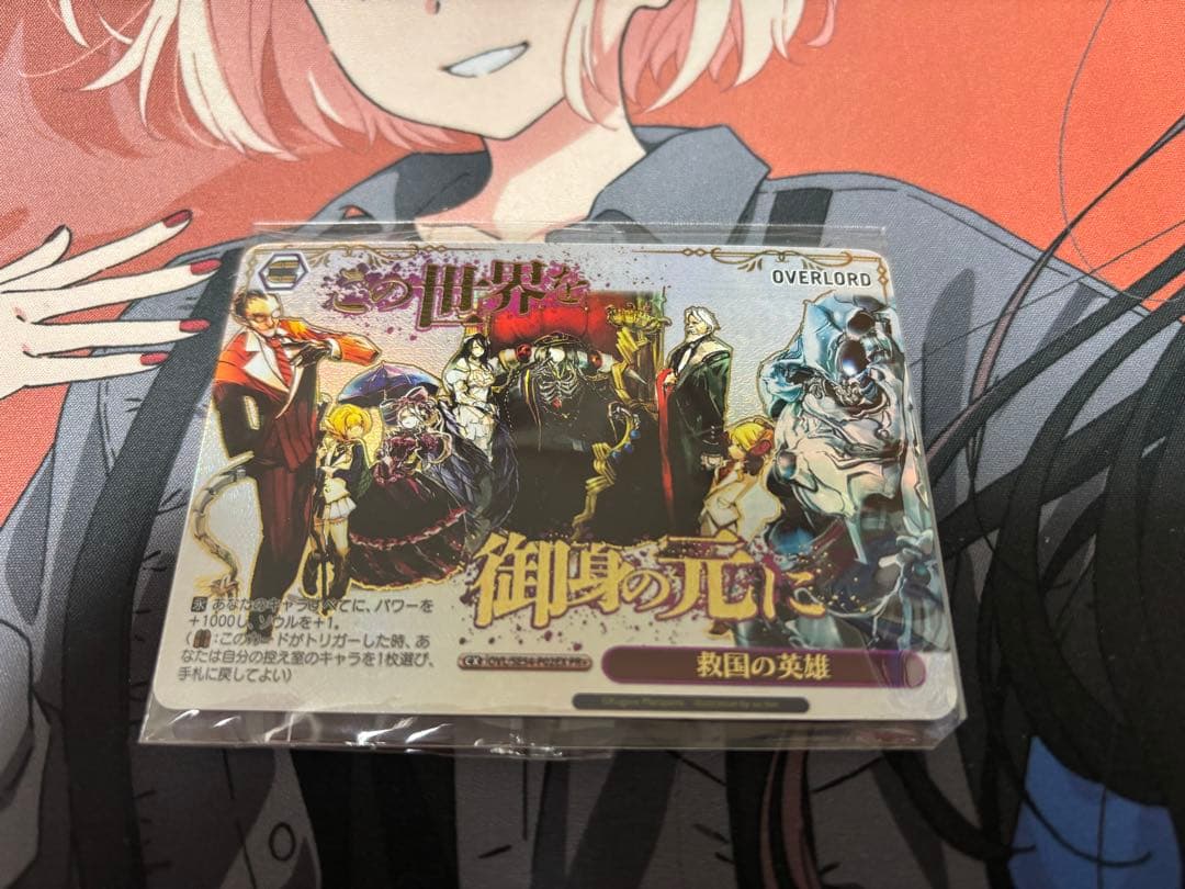 救国の英雄　PR+ ヴァイスシュヴァルツ