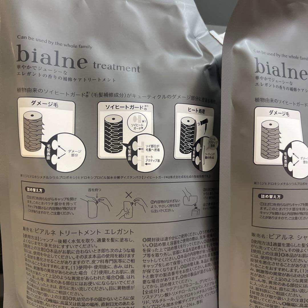 bialne シャンプー トリートメント セット - メルカリ