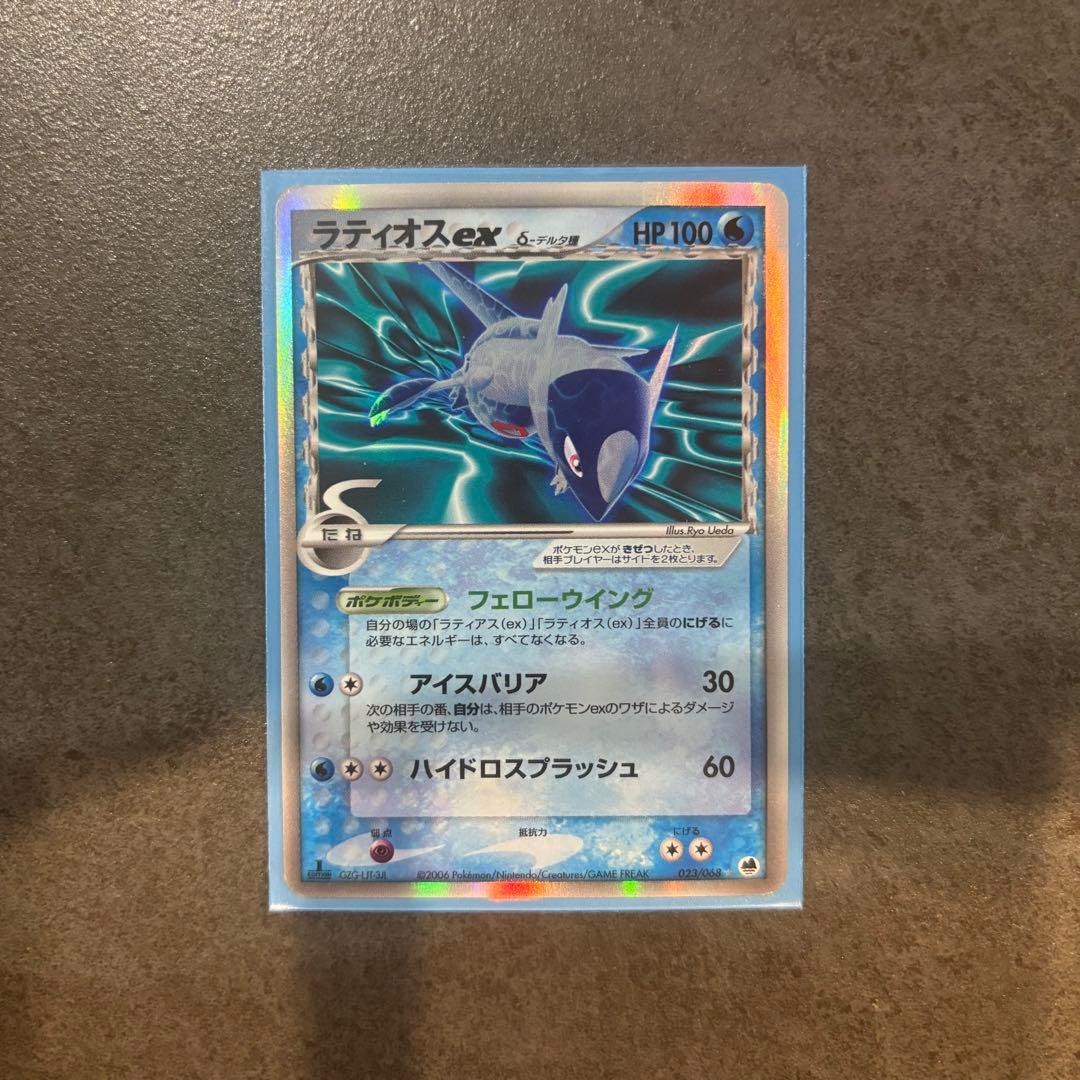 ラティオスex デルタ種δポケモンカードHP100
