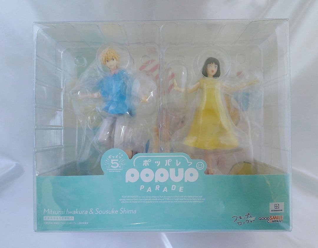 POP UP PARADE 「スキップとローファー」 岩倉美津未＆志摩聡介 Amazon | POP UP PARADE スキップとローファー 岩倉美津未＆志摩聡介