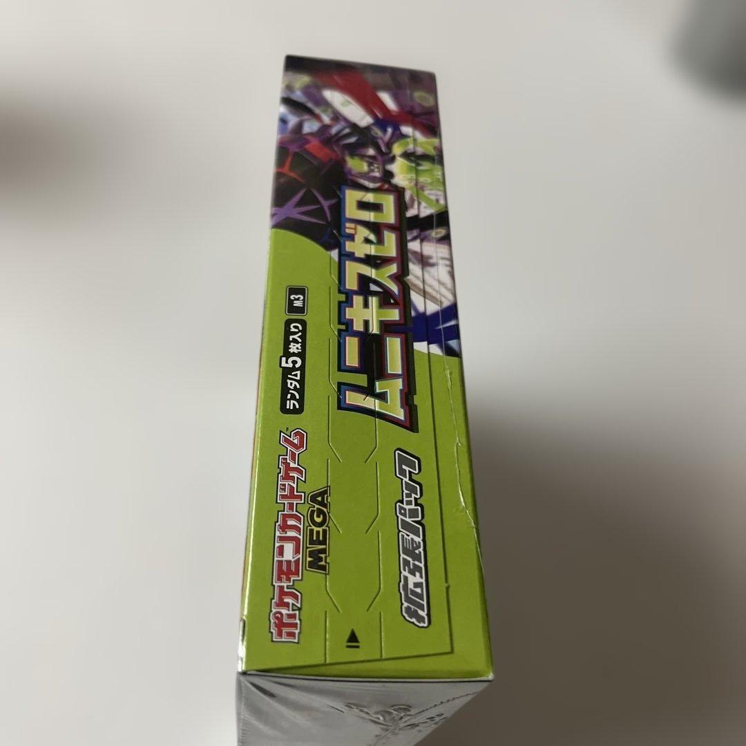 ムニキスゼロ 新品未開封シュリンク付き1BOX ポケカ - メルカリ