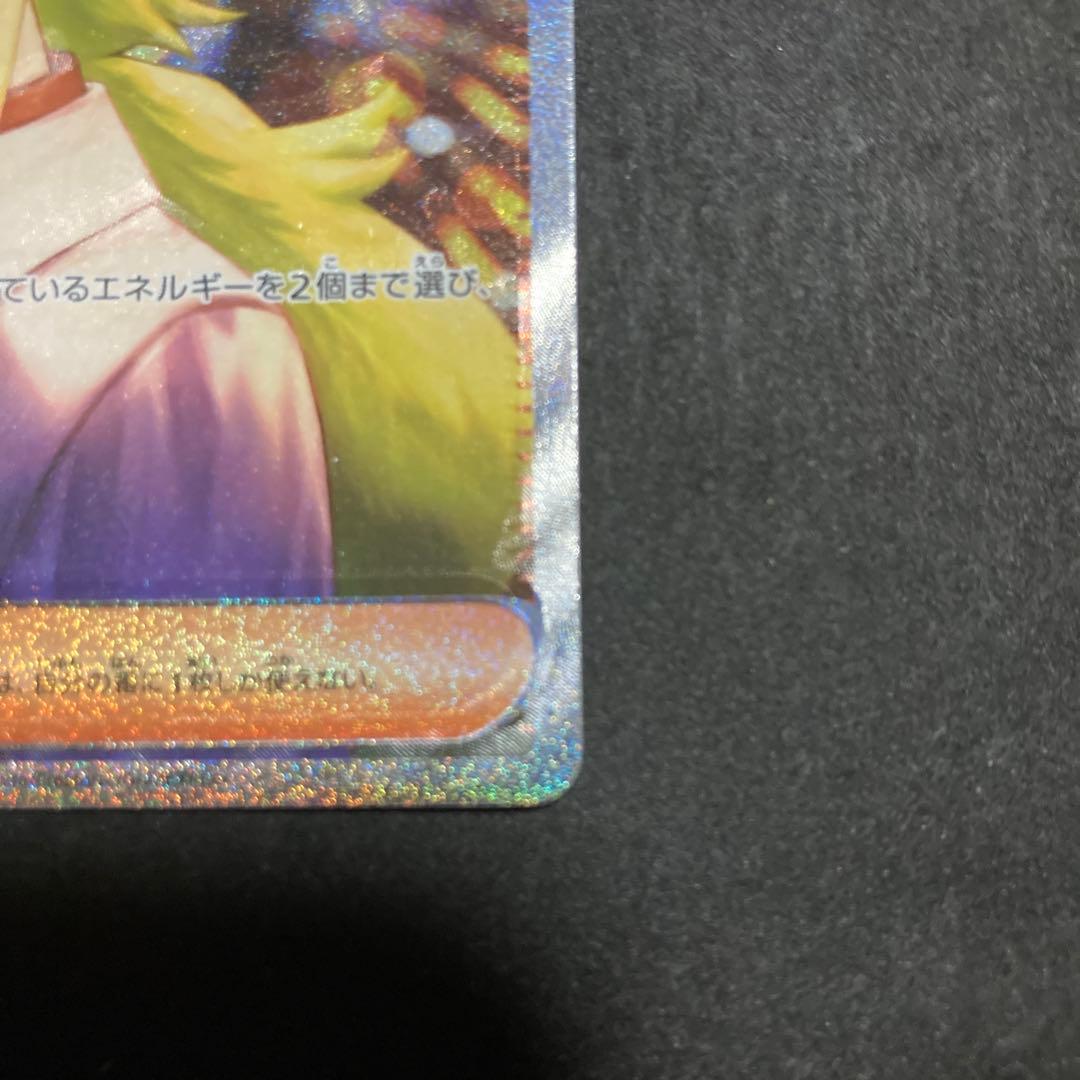 ポケモンカード Nの筋書き SAR 魂抜け 幽体離脱 エラー - メルカリ