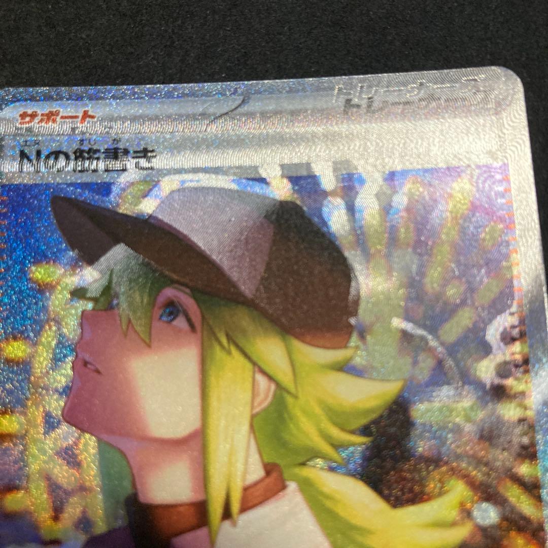 ポケモンカード Nの筋書き SAR 魂抜け 幽体離脱 エラー - メルカリ