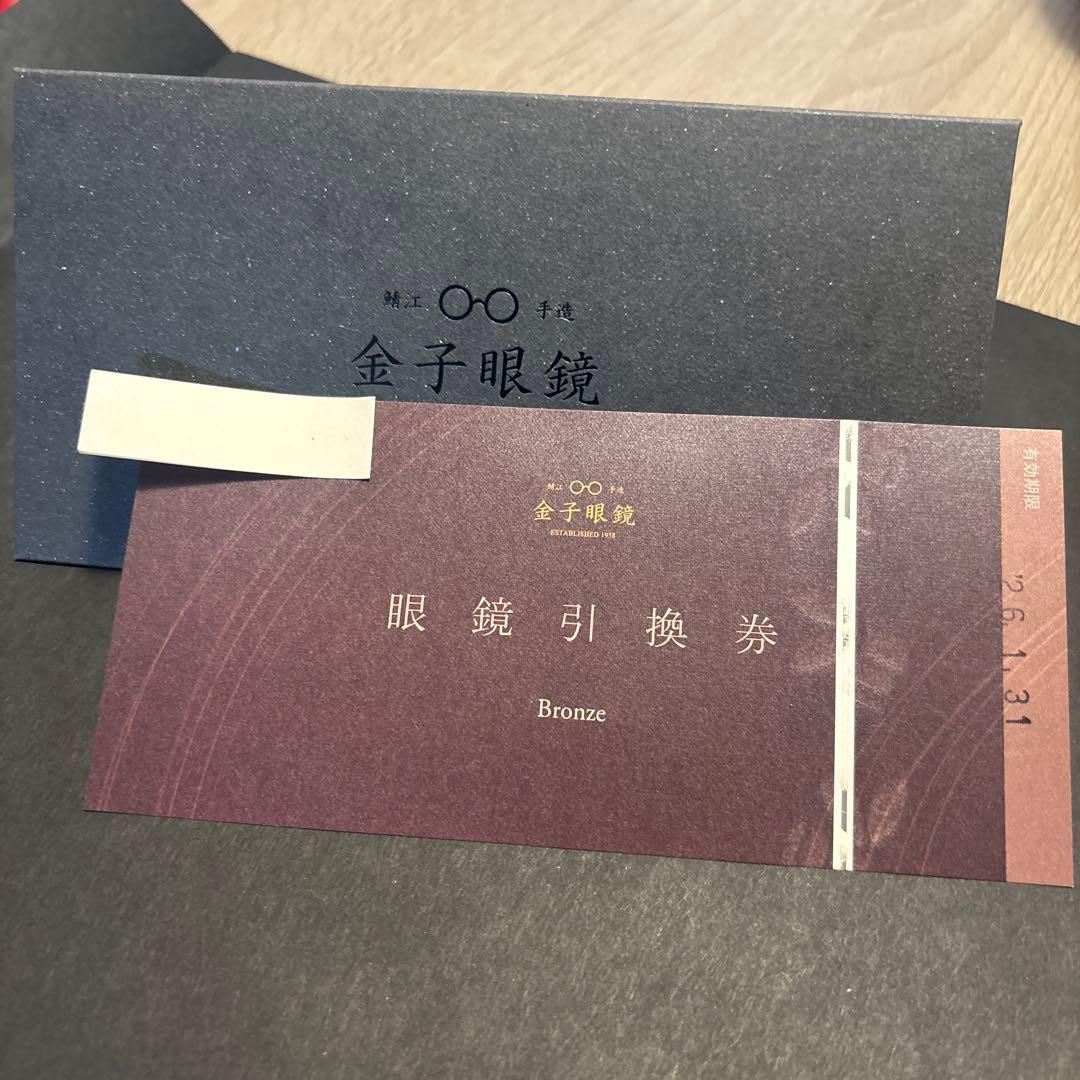 TINY　金子眼鏡引き換え券3万円相当ブロンズ26年1月迄有効