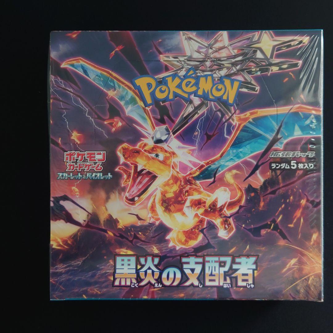 ポケモンカードゲーム　黒炎の支配者　新品未開封シュリンク付BOX 楽天市場】【未開封シュリンク付】 黒炎の支配者 BOX ポケモンカード